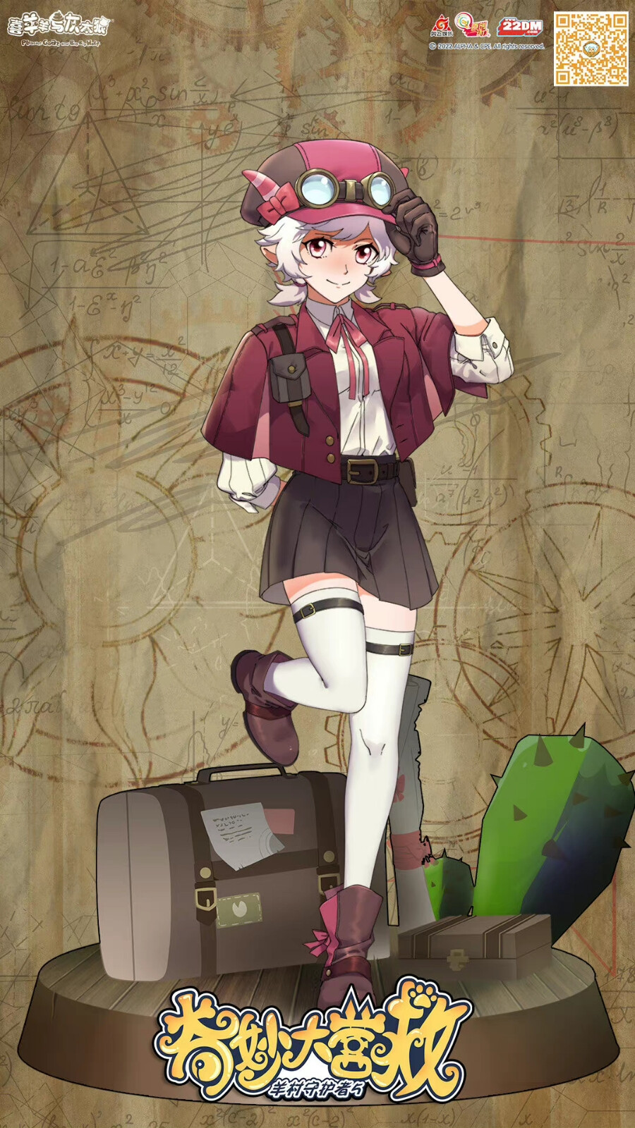 喜羊羊与灰太狼