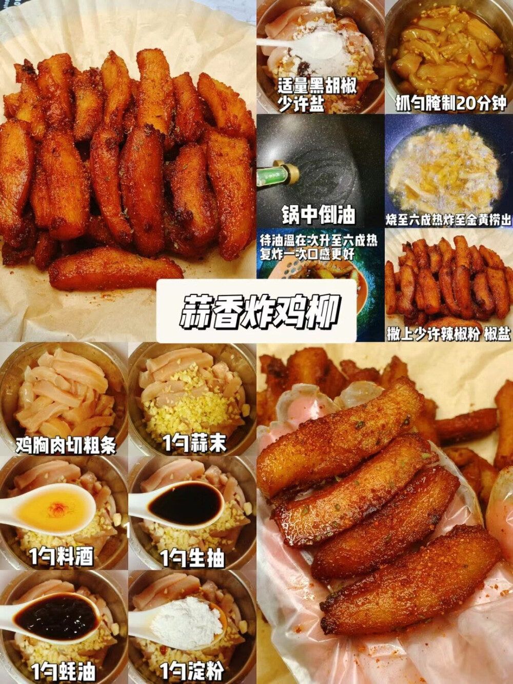 美食教程1