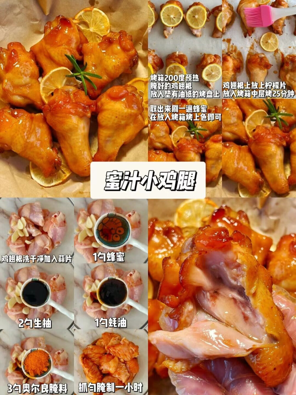 美食教程1