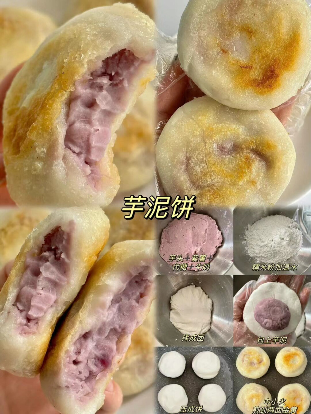 甜点合集