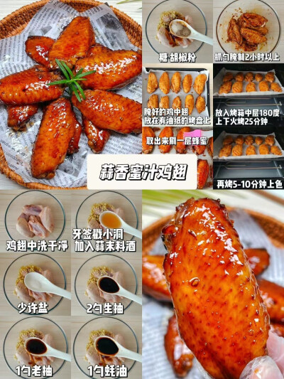 美食教程2