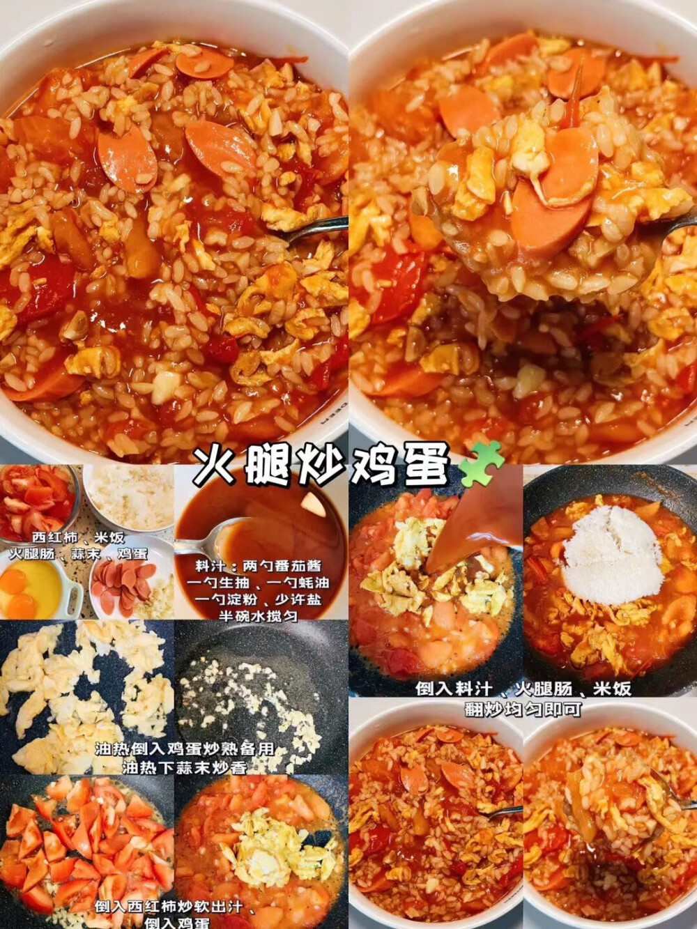 美食教程1