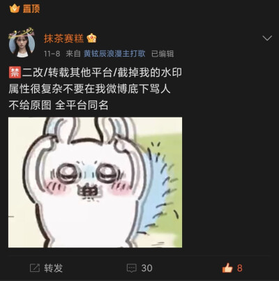 抹茶赛糕 博爱站禁二改