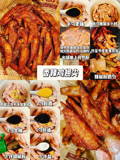 美食教程1