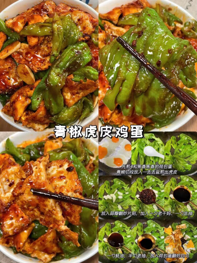 美食教程1