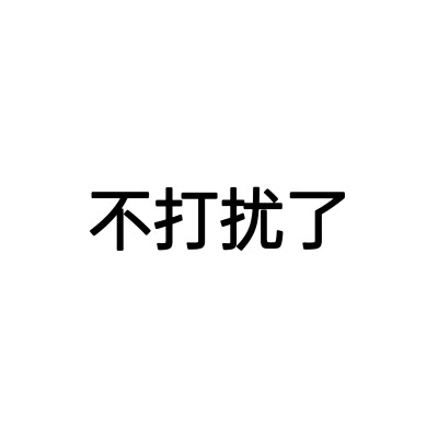 文字头像