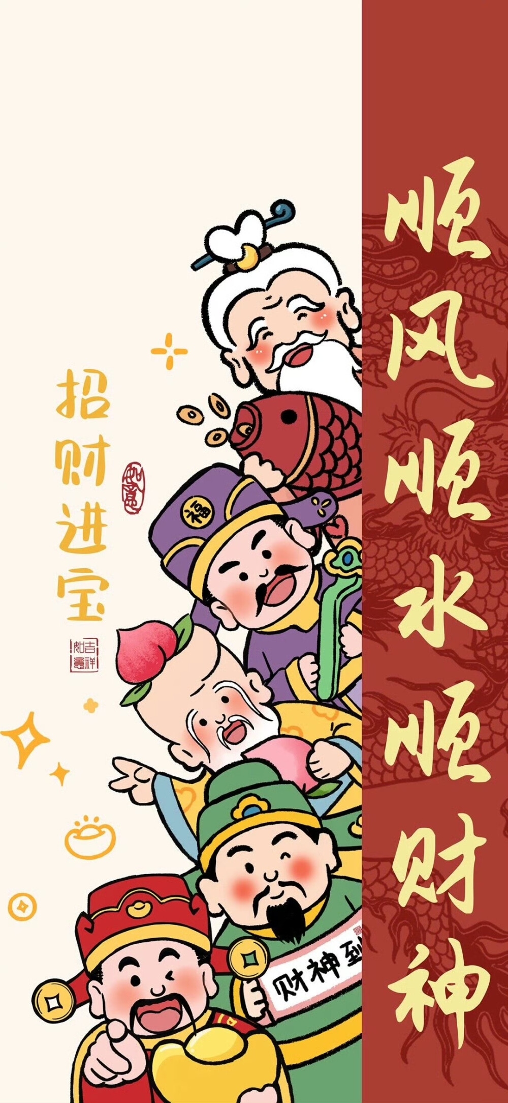 财