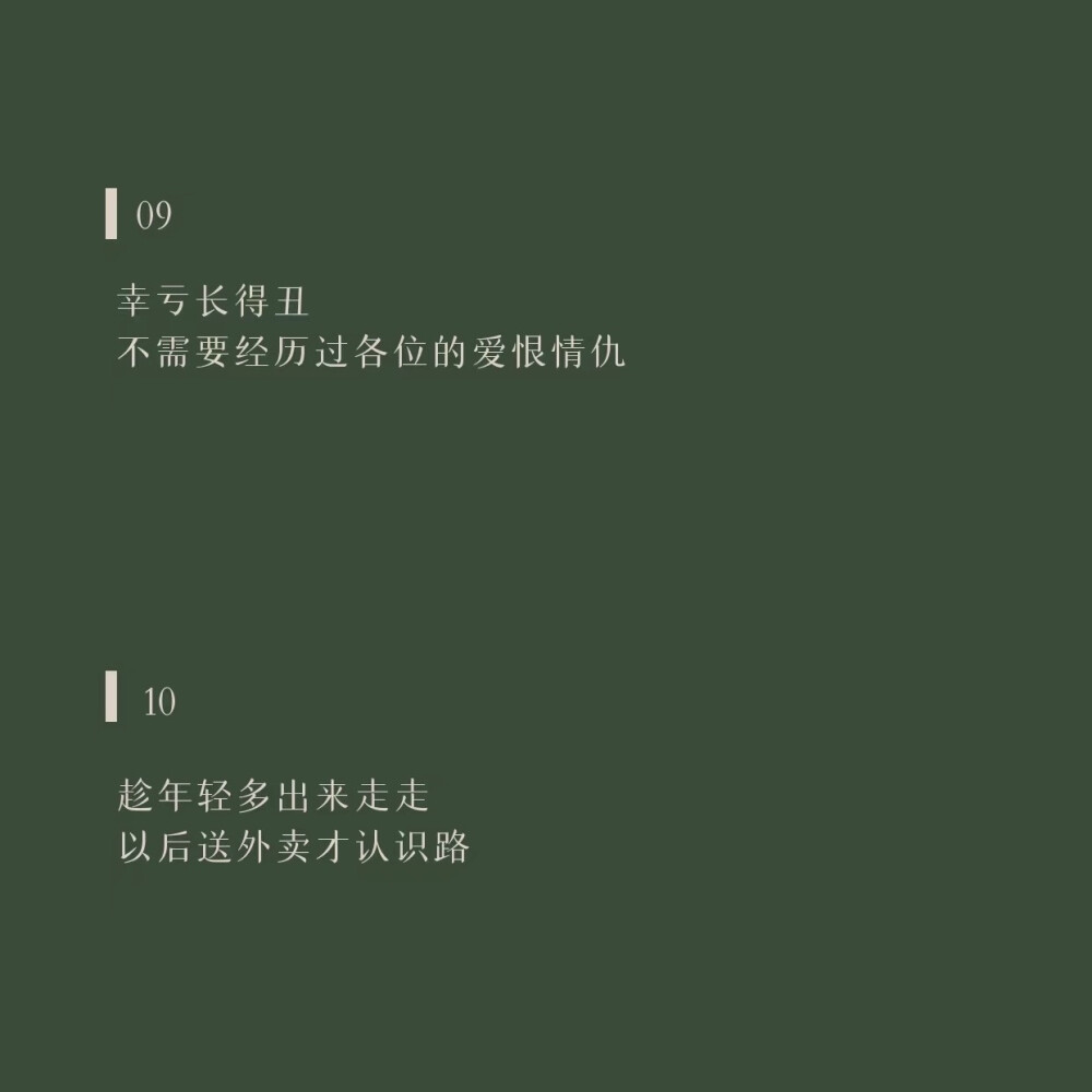 文字语录