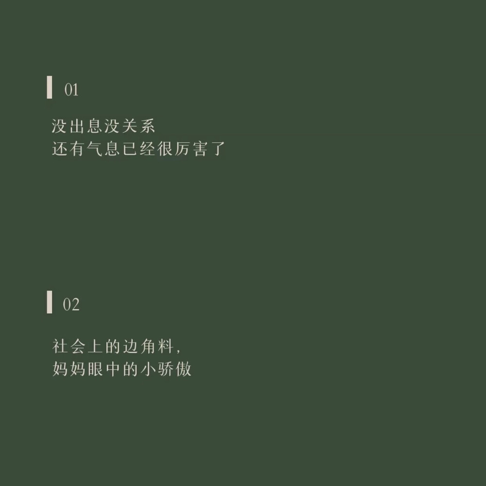 文字语录