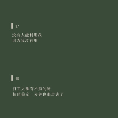 文字语录