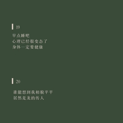 文字语录