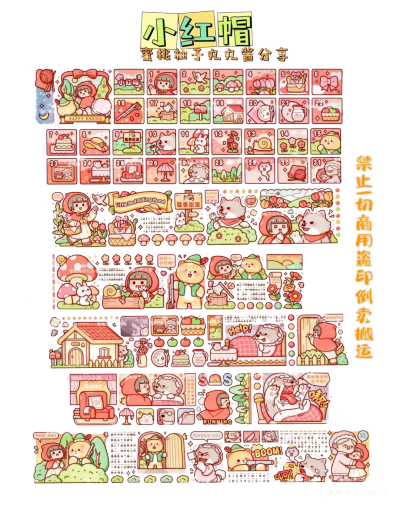 电子
