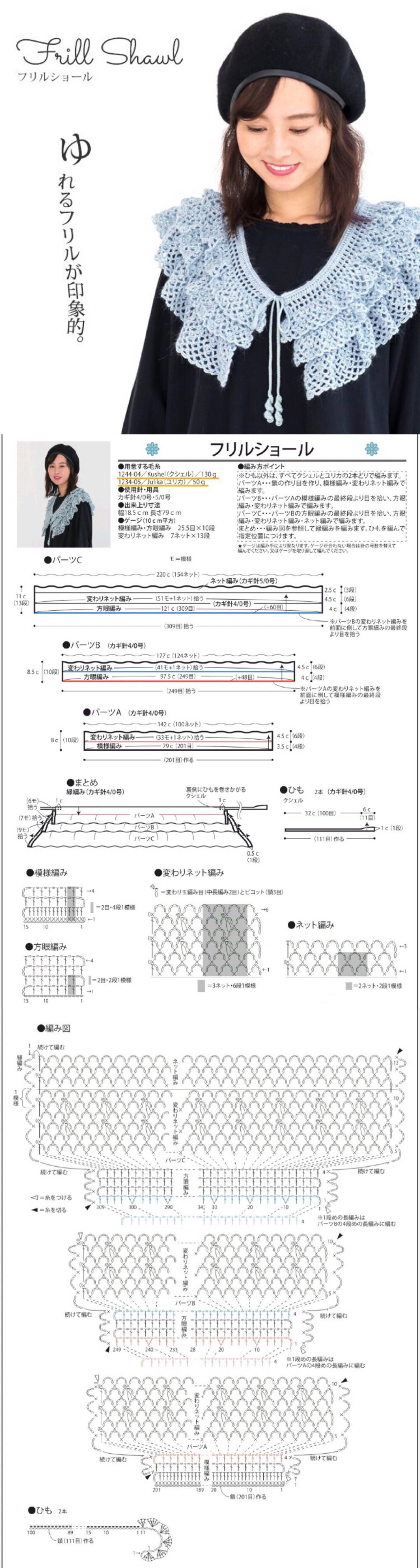 钩针