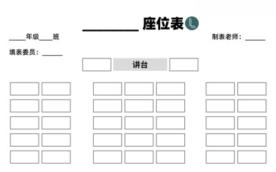 老福特&表格