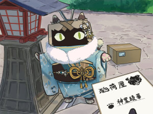 猫猫