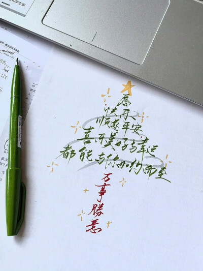手写文字圣诞树背景图