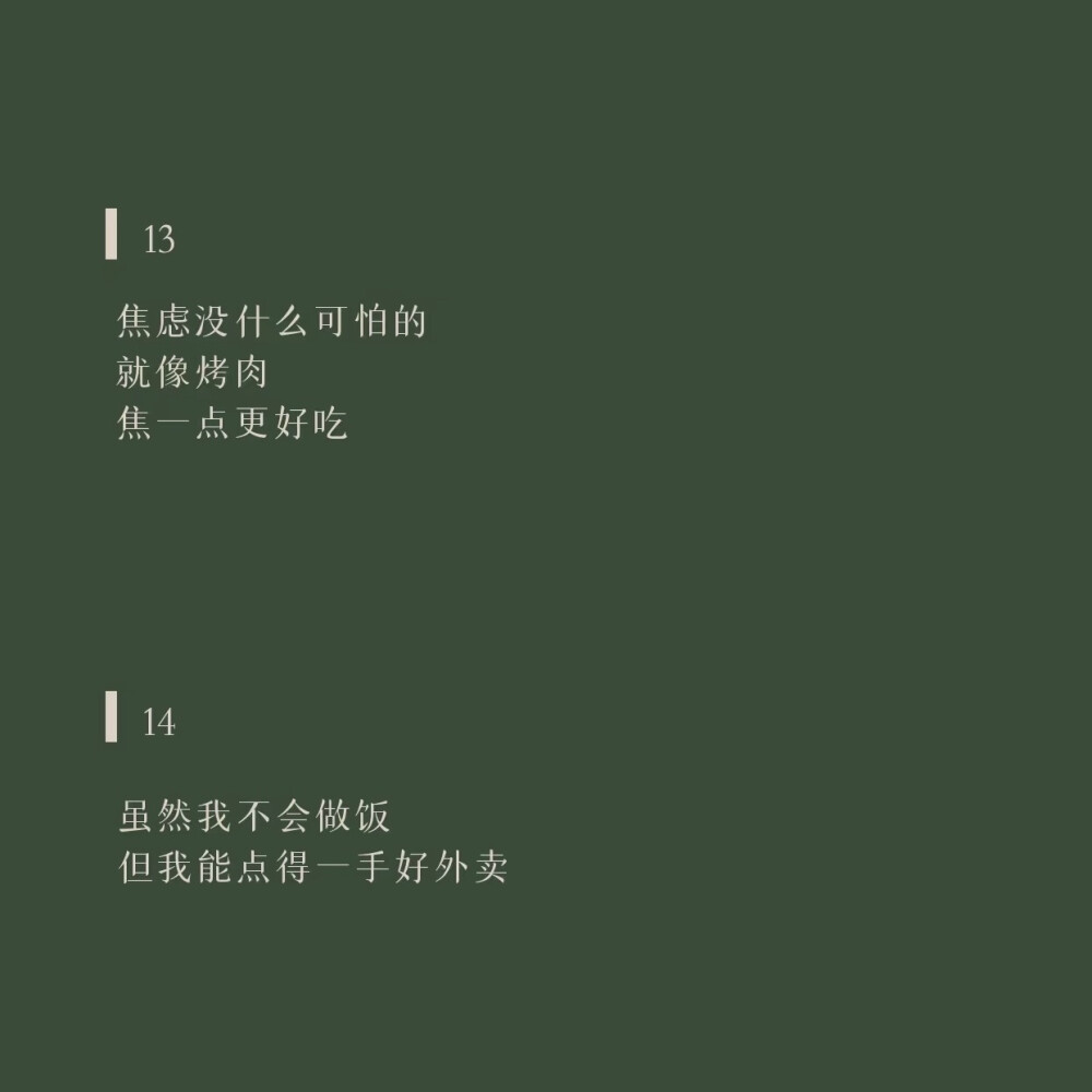 文字语录