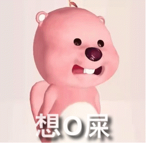 loopy表情包
图源微博