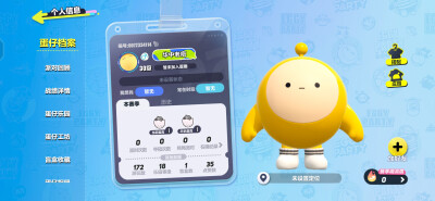 见蛋，拿雪球砸人，无缘无故放变形打人