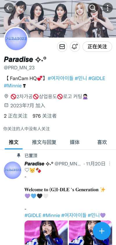 @PRD_MN_23 不可二改站子 其他问题如图 有问题请提出