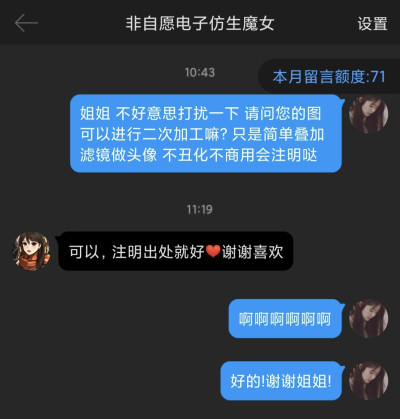 非自愿电子仿生魔女 博爱站可二改