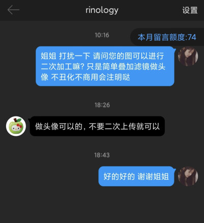 rinology 姜海粼站子 不可二改