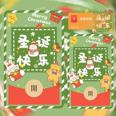 红包封面图
