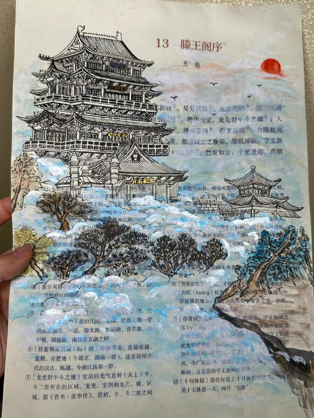 语文课本上的插图