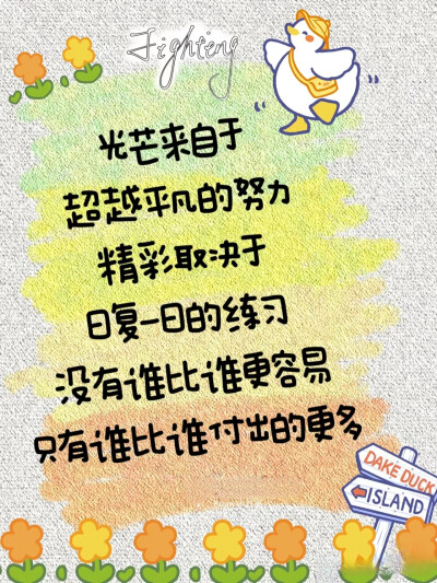 励志