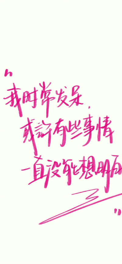 文字壁纸