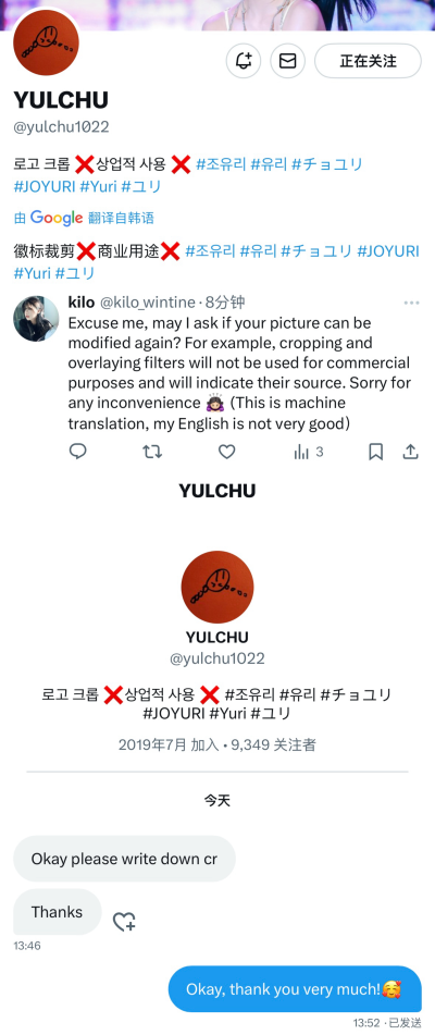 yulchu_1022
裁剪的时候尽量不要裁掉logo