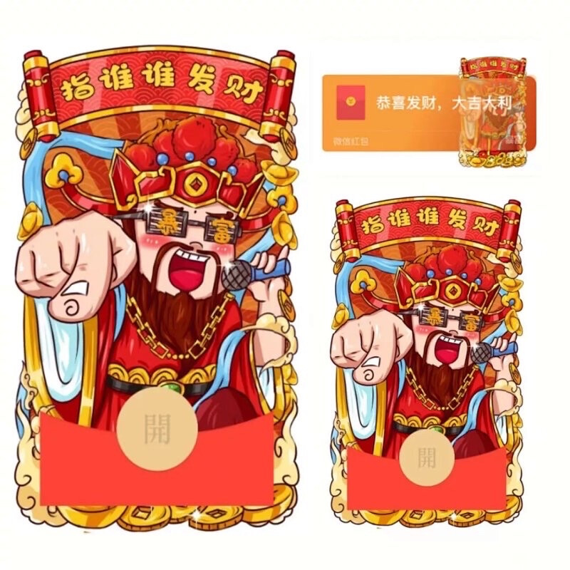 红包封面图
