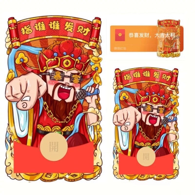 红包封面图
