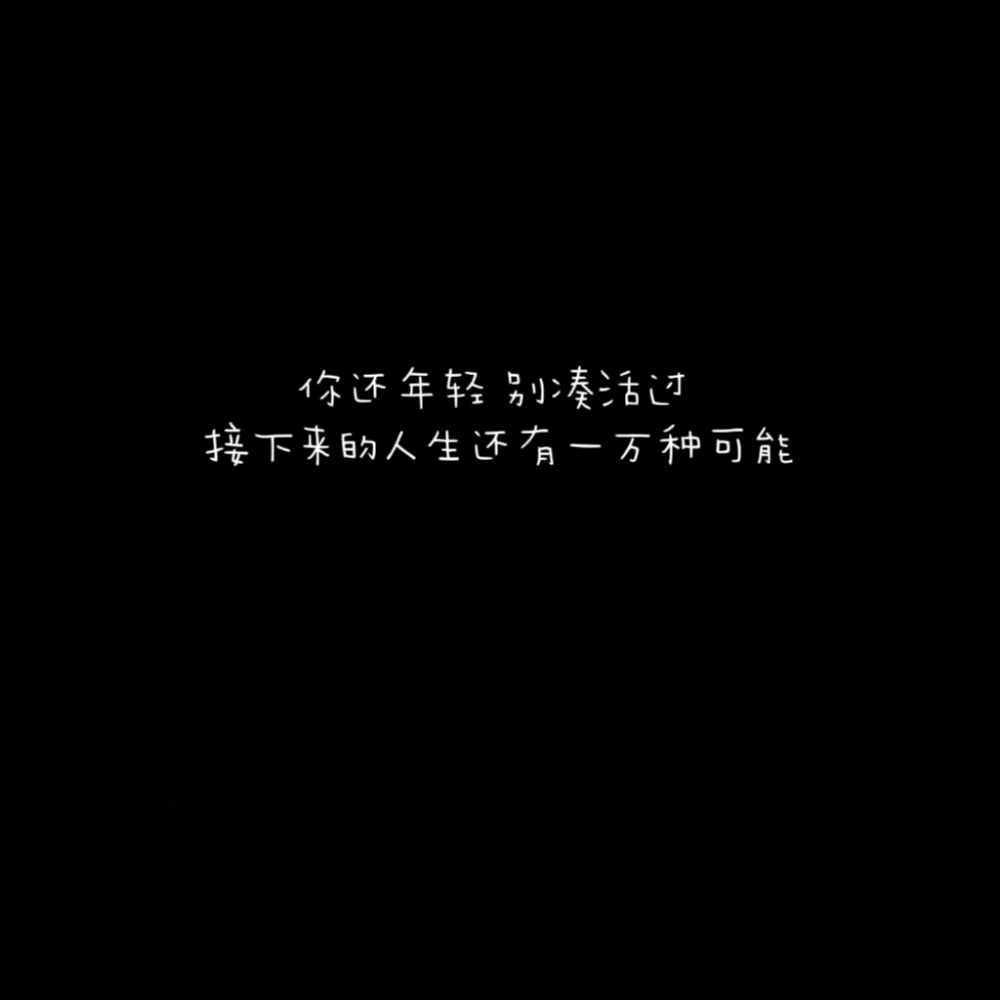 黑底文字背景图片自制一根桃枝