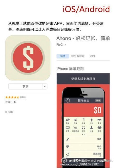 理财类app