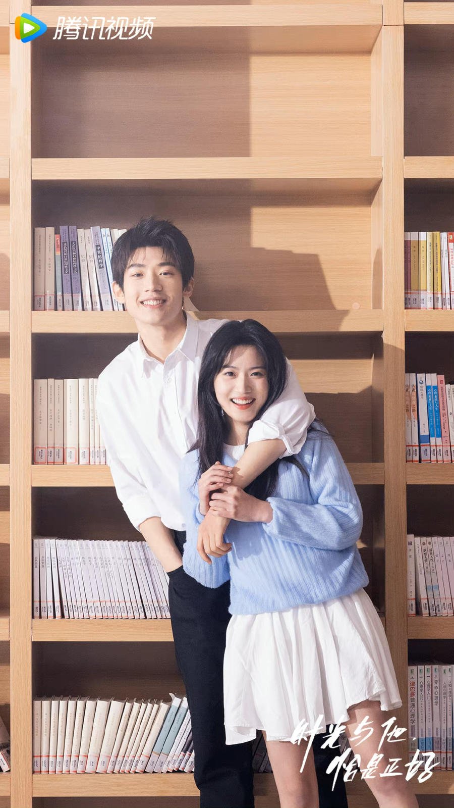 时光与他，恰是正好
季君行＊吴俊霆
林惜＊卢昱晓