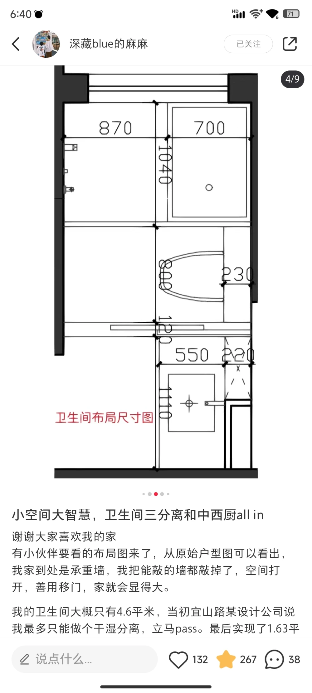 卫生间干湿分离尺寸参考