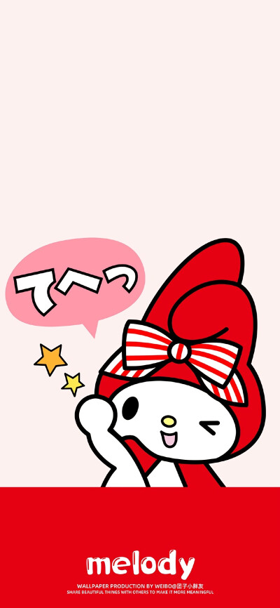美乐蒂壁纸