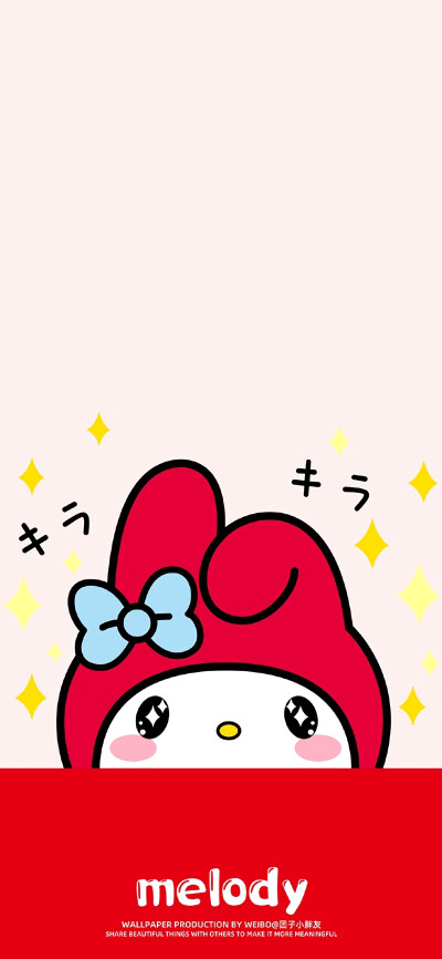 美乐蒂壁纸