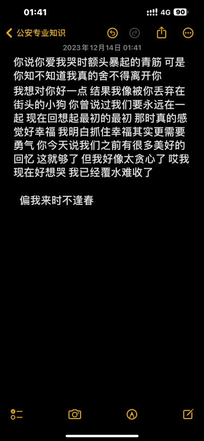 希望我们懂得珍惜时 都没有失去太多