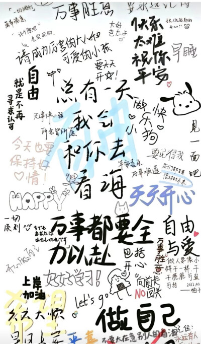 好看的壁纸