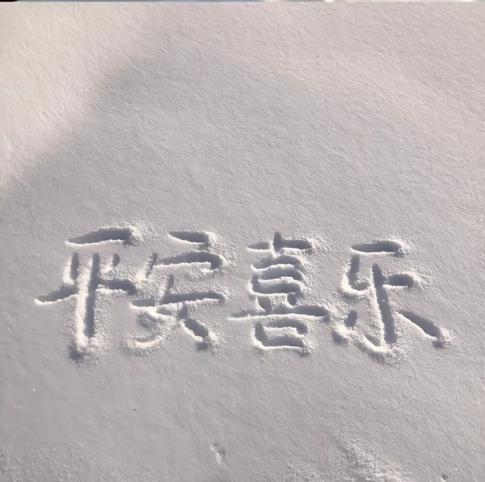 雪景背景图