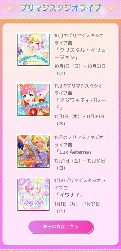 美妙魔法