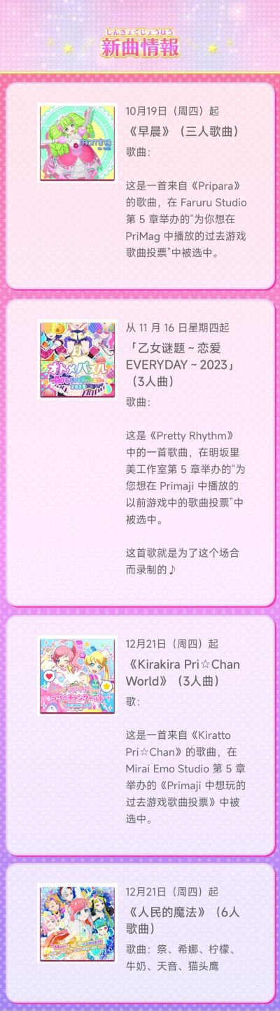 美妙魔法