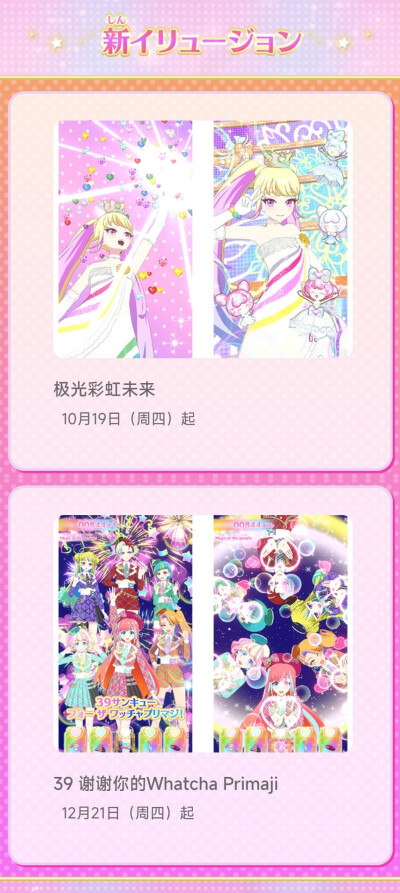 美妙魔法