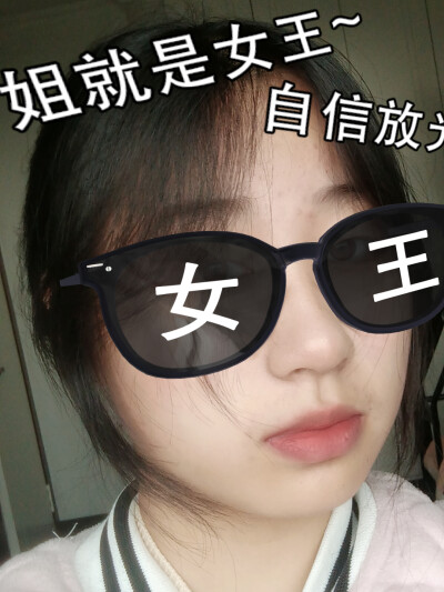 一名优秀的搞笑女
从来不在乎自己是否有惊艳的美貌
只在乎能保持有趣的灵魂(๑ت๑)