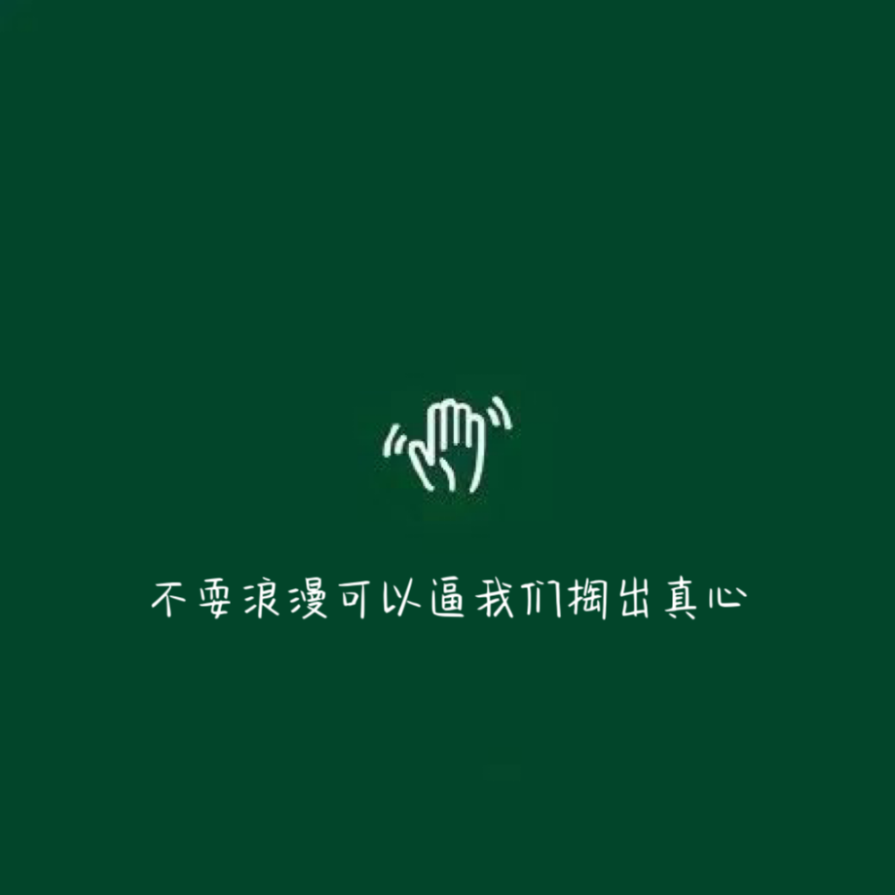 我不快乐我乐观