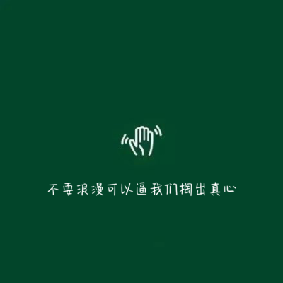 我不快乐我乐观