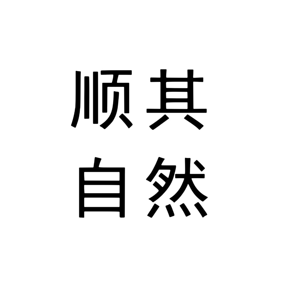 文字头像