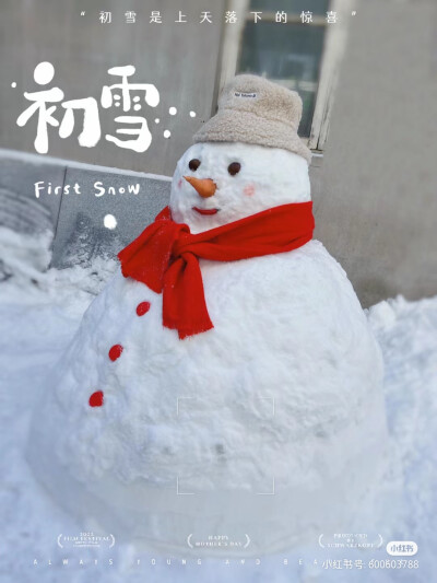 雪人